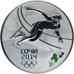 Серебряная монета 3 рубля "Сочи 2014" - "Шорт-трек" СПМД, 31,1г.