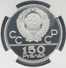 Платиновая монета 150 рублей "Эмблема Олимпийских игр" 1977г. ЛМД в слабе NGC PROOF 69 ULTRA CAMEO