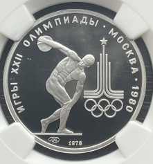 Платиновая монета 150 рублей "Дискобол" 1978г. ЛМД в слабе NGC PROOF 69 ULTRA CAMEO 