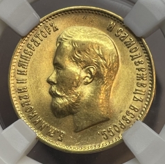 Золотая монета 10 рублей Николай II 1899г.,ФЗ, в слабе ННР MS 63