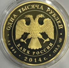 Золотая монета "Дзюдо" СПМД 155.5 грамм 1000 рублей 2014 год (микро механика)