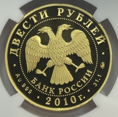 Золотая монета "Лыжное двоеборье", 200 рублей, 2010 год, в слабе NGC PROOF 70 ULTRA CAMEO