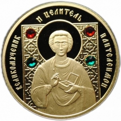 Золотая монета "Великомученик и целитель Пантелеймон", 50 рублей, 2008 год